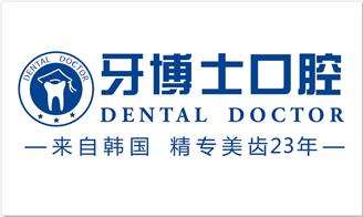 医疗口腔类-新浪爱问问答合作案例